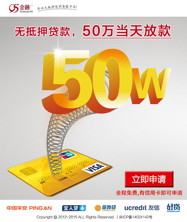 成都10个人抵押贷款申请.个人抵押贷款条件.个人抵押贷款流程