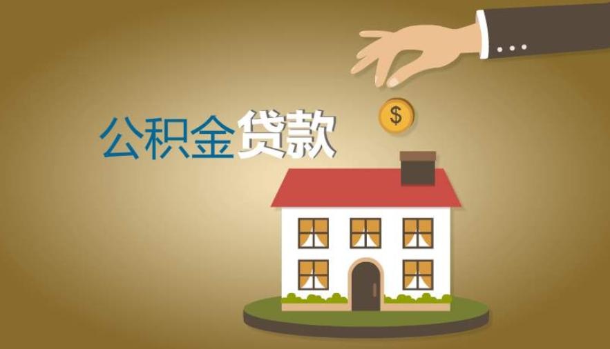 个人抵押贷款的优势与申请流程